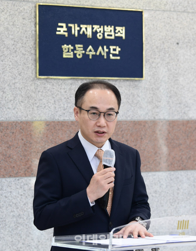 [포토] '국가재정범죄 합동수사단' 축사하는 이원석 총장