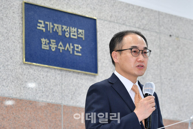 [포토] 이원석 총장, '국가재정범죄 합동수사단' 축사