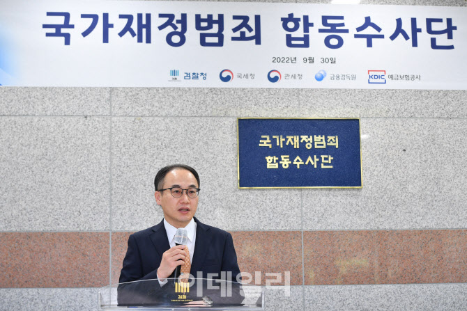 [포토] 이원석 검찰총장, '국가재정범죄 합동수사단' 축사