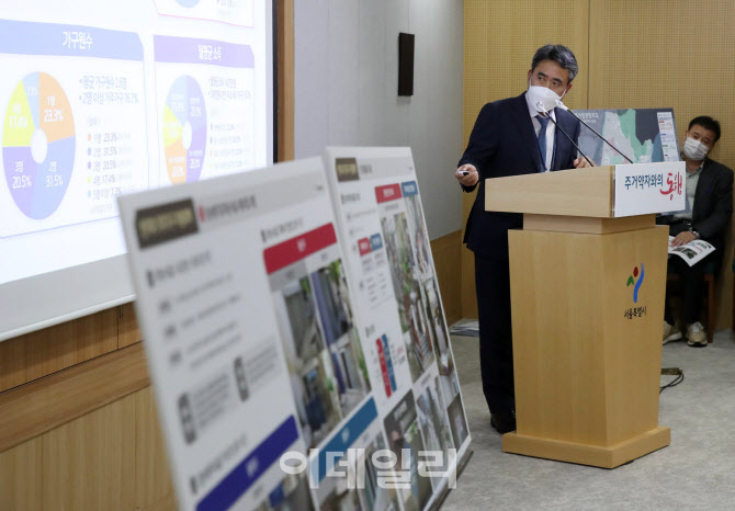 [포토] 반지하 대책