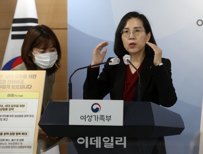 [포토] 정부조직개편 브리핑하는 김현숙 여성가족부 장관