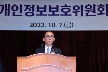 고학수 신임 개인정보위원장 “데이터 산업 규제 혁신할 것”