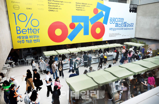 [포토]'공공디자인 페스티벌 2022'