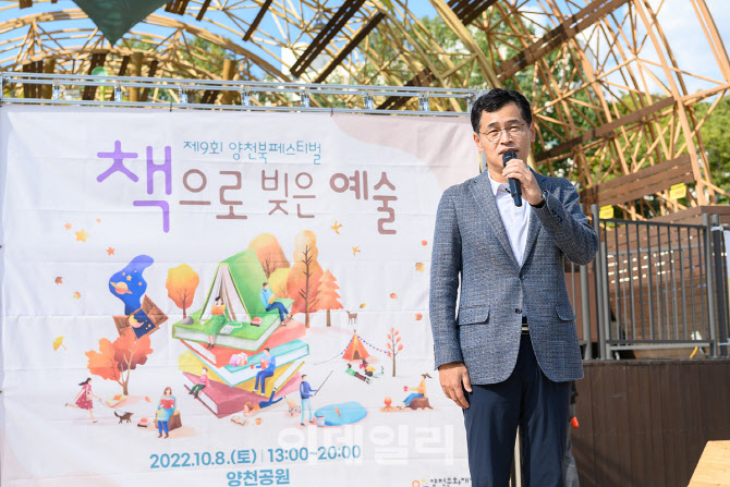 [포토]인사말하는 이기재 양천구청장