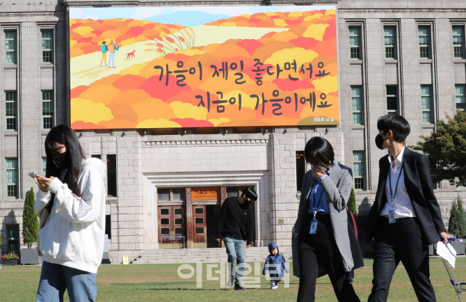 [포토]‘지금이 가을이에요’