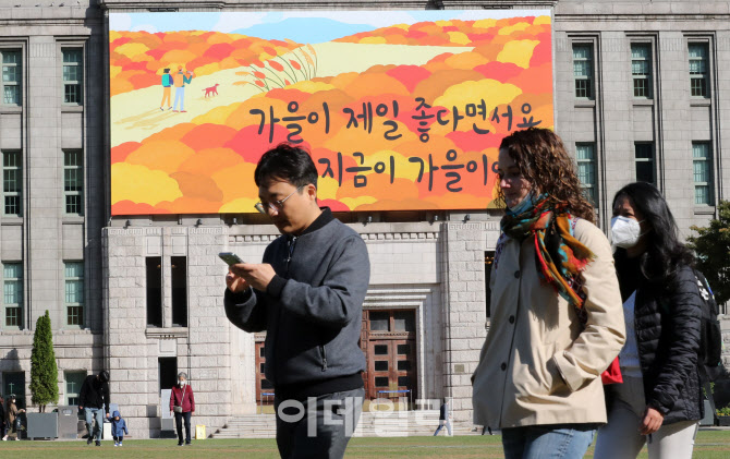 [포토]"지금이 가을이에요"…서울시, 꿈새김판 문안 '가을편' 선보여