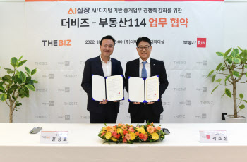 부동산R114·더비즈, 중개업무 경쟁력 강화 업무협약 체결