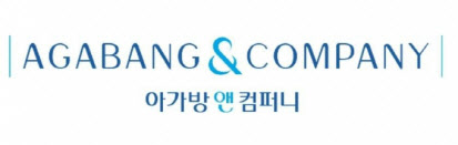 [특징주]아가방컴퍼니, 인구위기대응 TF개최...尹 '범부처 검토·대책' 주문 부각 '강세...