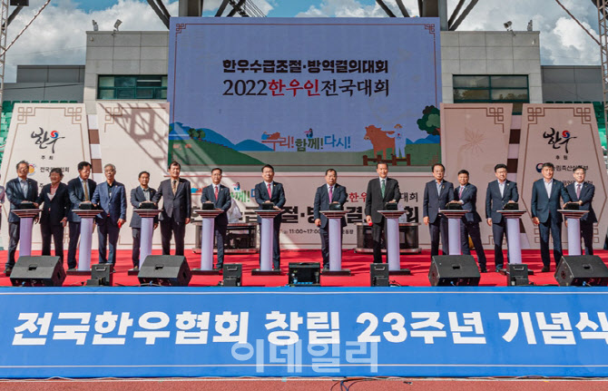 [포토] 2022 한우인 전국대회