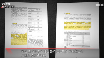 원저자도 놀란 김건희 여사 논문 도용, "제 거요? 몰랐는데"