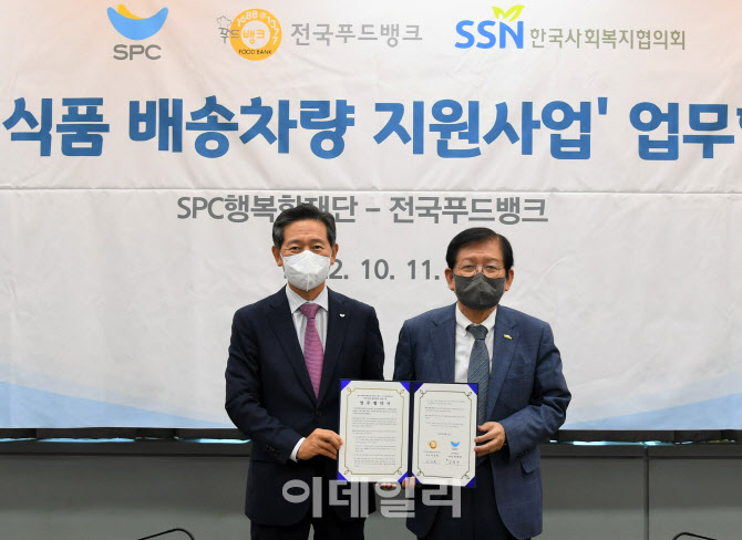 [포토] SPC 기부식품 배송차량 지원사업