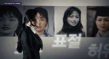 PD수첩 김건희 일부 장면 ‘재연’ 표기 없어…MBC, 시청자에 사과