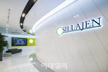 거래 재개냐 상폐냐…심판대 선 신라젠 오늘 결판