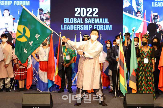 [포토] 2022 지구촌새마을지도자대회