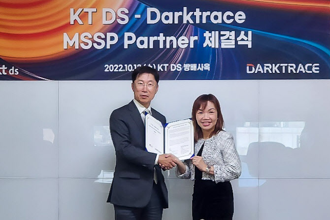 KT DS, 英다크트레이스와 손잡고 AI 보안 사업 진출