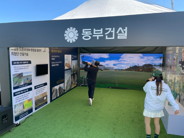 동부건설, KLPGA 투어 `ESG`(에코·스마트·골프) 홍보 부스 운영