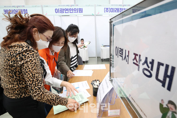 [포토]이력서 작성하는 구직자들