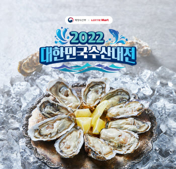 롯데온·마트, '수산대전'…제철 수산물 최대 20% 할인