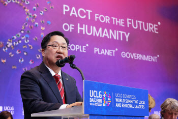 'UCLG 대전 총회’ 세계 최대 규모 최고 행사로 마무리