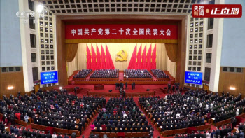 '상하이방' 장쩌민, 중국 당대회 불참…왕치산도 안보여