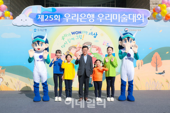 우리은행, 5년만에 ‘우리미술대회’ 대면 행사 열어