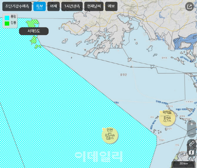 인천 서해5도 강풍주의보 발효…서해중부먼바다 풍랑주의보