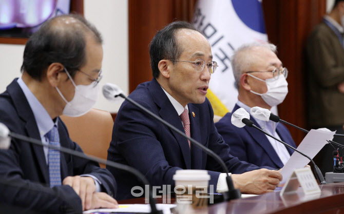 [포토]추경호 경제부총리, 경제 규제혁신 TF회의 주재
