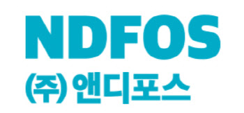 앤디포스, ND인베스트먼트 설립…1호 펀드 설정