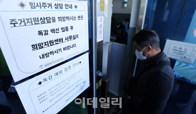 [포토]서울시, 노숙인·쪽방주민에게 ‘독감 예방접종’ 지원한다