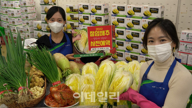 [포토] 농협유통, 절임배추 사전예약 판매