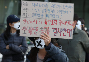 갈등 격해진 마포 ‘소각장’…서울시 ‘쓰레기 대란’ 우려