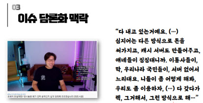 “유튜버의 망 이용대가 영상, 속시원한 정리 아닌 속 편한 편들기”