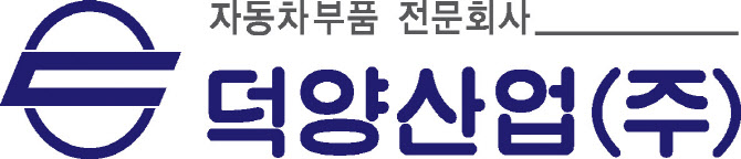 덕양산업, '2022년 품질경쟁력우수기업' 선정