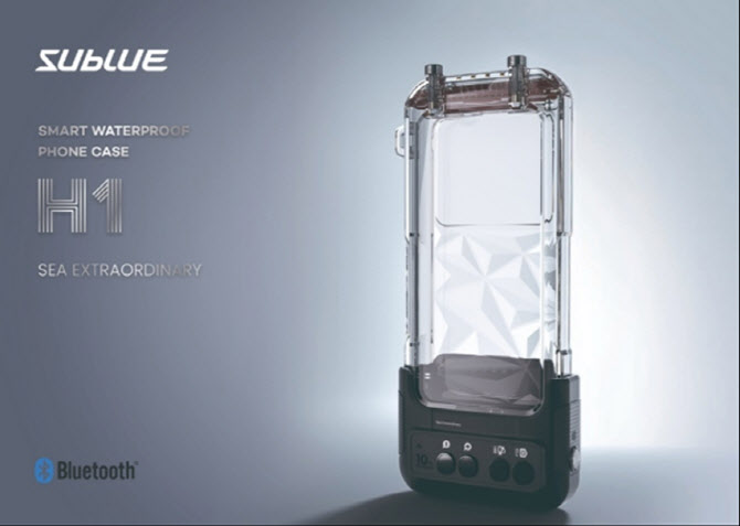 서블루(Sublue), 스마트폰 방수케이스 'Sublue H1' 출시