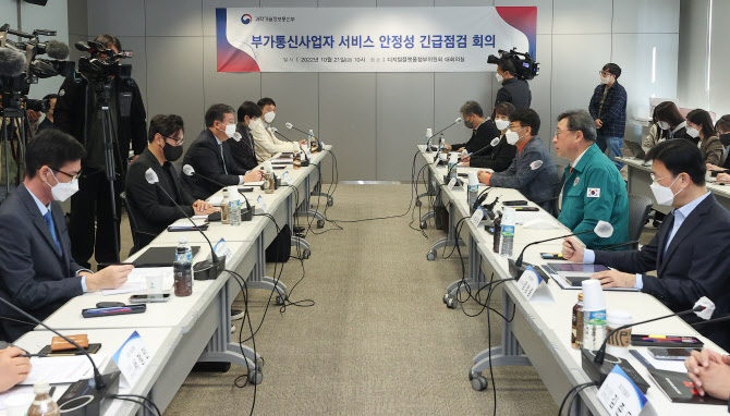 "일정 규모 이상 플랫폼 재난관리체계로 편입"…"규제강화는 우려"[일문일답]