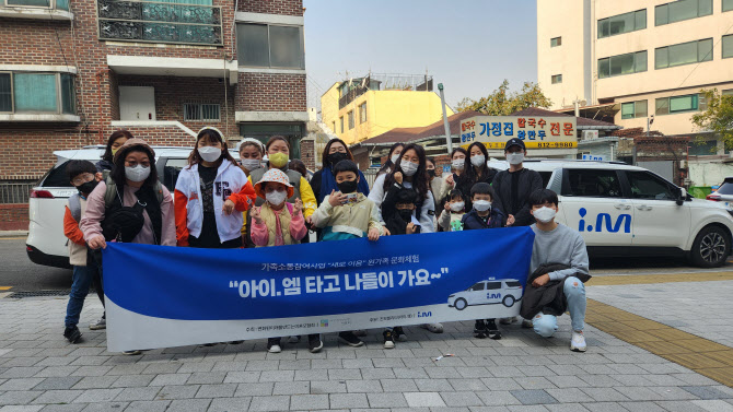 "아이엠 택시타고 나들이가요"…진모빌리티 미혼모협회 인트리행사에 차량 지원