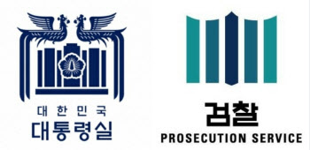 1억 들인 대통령실 새 CI, 정청래 "검찰 사랑 이 정도면 병"