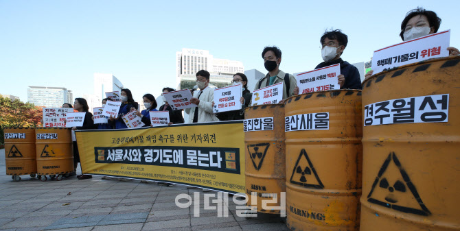 [포토]서울시와 경기도에 묻는다