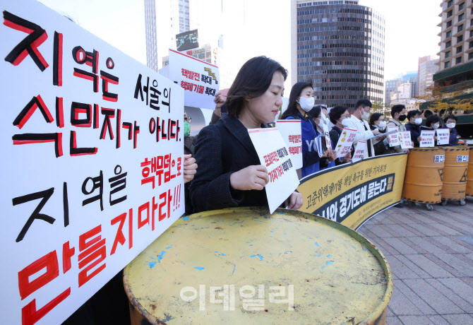 [포토]고준위핵폐기물 책임 촉구