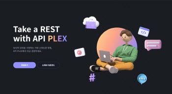 CJ올리브네트웍스, API 토털 플랫폼 'API 플렉스' 베타 서비스