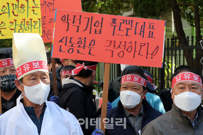 [포토]낙농가 푸르밀 본사서 집회