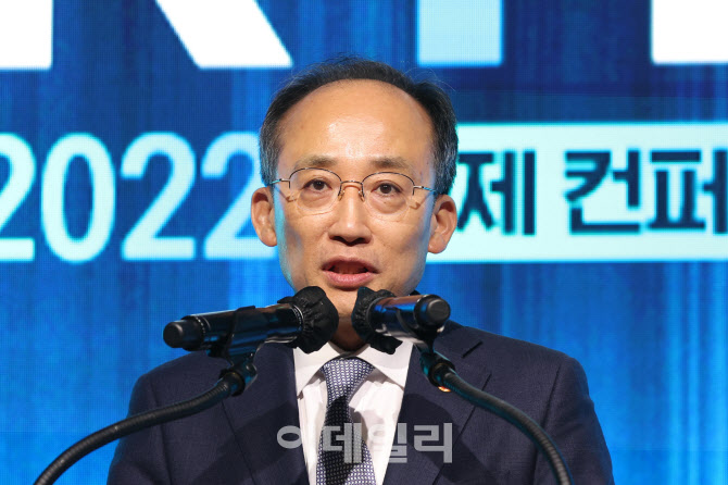 [포토]추경호 경제부총리, KTB 국제 컨퍼런스