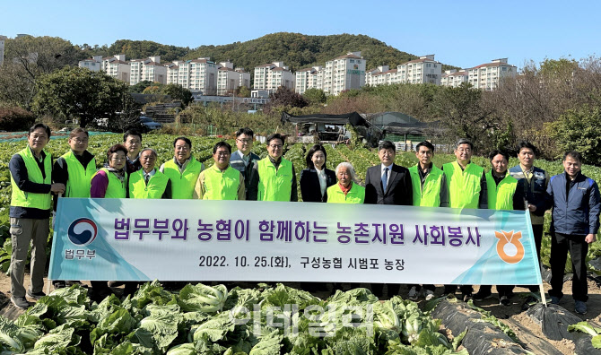 [포토] 농협-법무부, 농촌지원 사회봉사활동