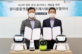 CJ프레시웨이, 시니어 영양 증진 AI 서비스 개발 나선다