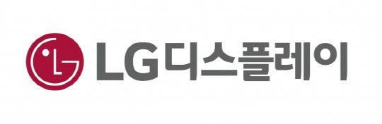 "국내 LCD 공장서 13만장 패널 생산 축소할 것" -LGD 컨콜