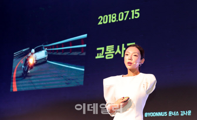 [포토]'몸:러브 마이셀프'란 주제로 강연하는 김나윤