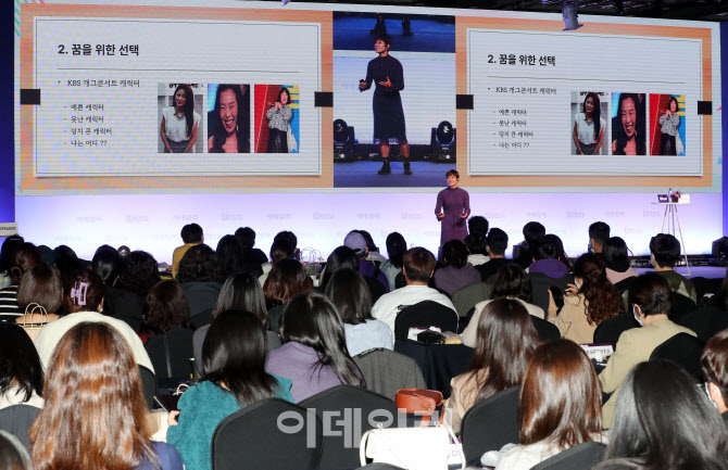 [포토]'제11회 이데일리 W페스타'에서 강연하는 김혜선 점핑머신 대표