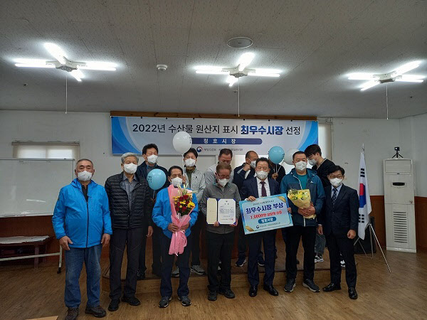 국립수산물품질관리원, '2022 수산물 원산지 표시 우수시장' 선정