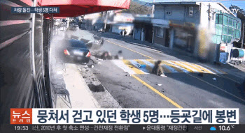 차에 치이고도 의식잃은 친구에게 달려간 학생들...치료비 막막