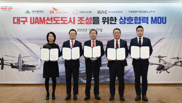 한화시스템, 대구·경북 통합신공항 ‘UAM 에어셔틀’ 사업 추진
